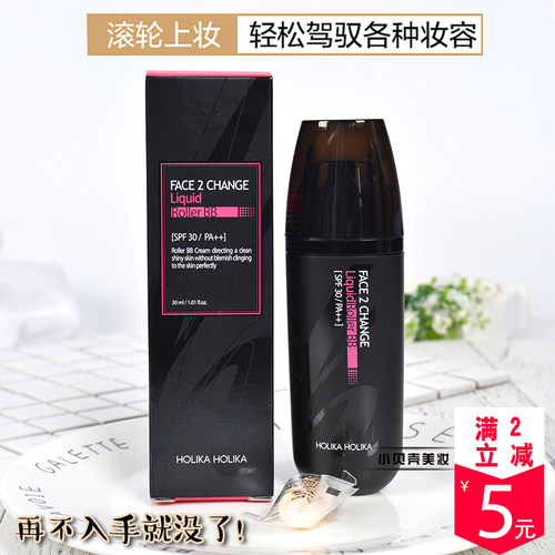 韩国holika魔法猫猫保湿提亮滚珠