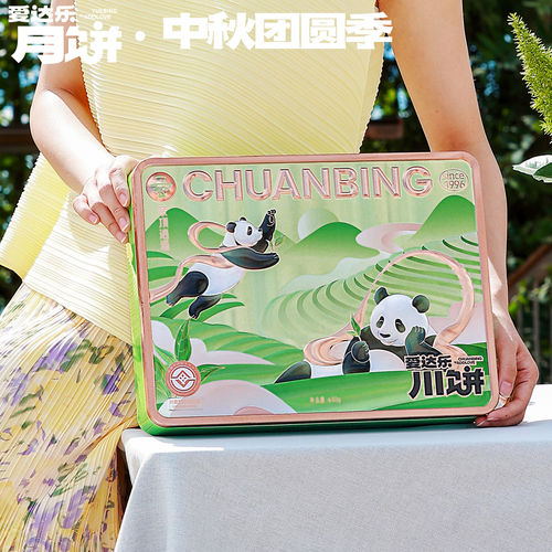 爱达乐月饼礼盒装送礼员工福利