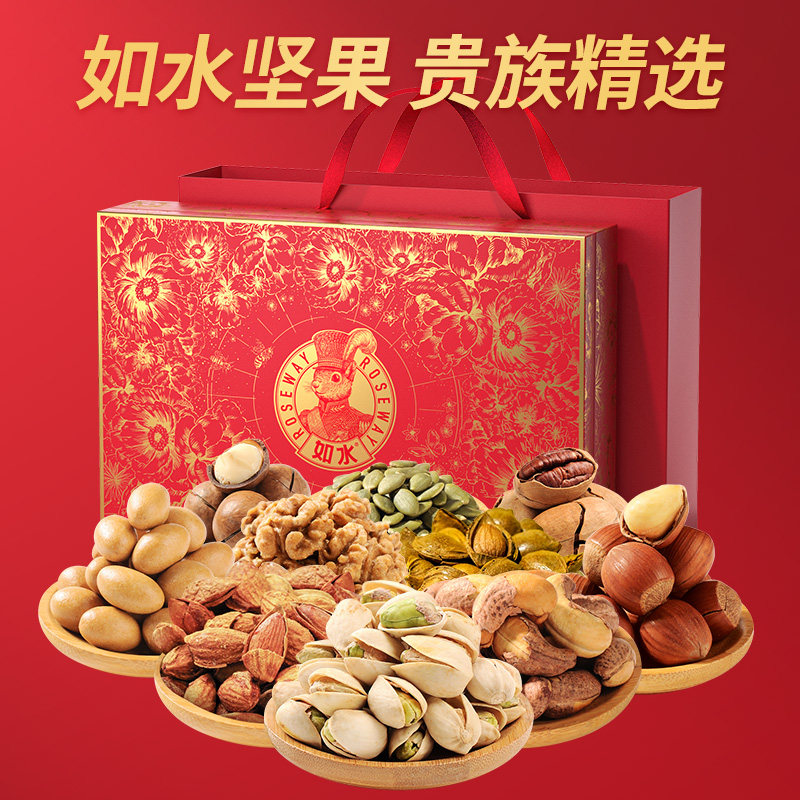 如水坚果礼盒装大吉大利招牌春节高端纯坚果送礼1460g/盒,零食/坚果/特产,坚果礼盒,淘宝优惠券,粉丝福利购,淘宝优惠卷