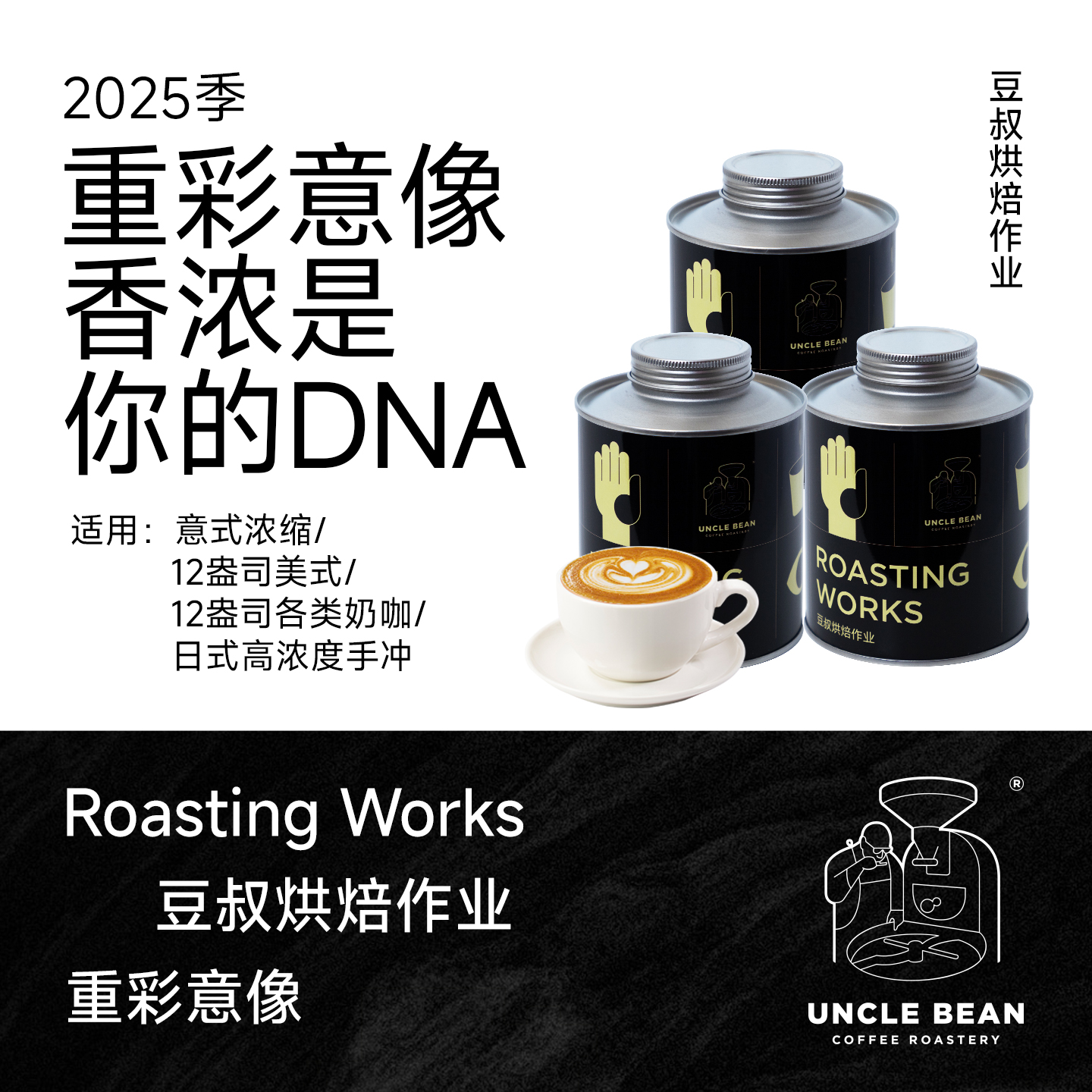 豆叔新品单品精品咖啡豆