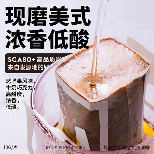 豆叔精品手冲挂耳黑咖啡美式