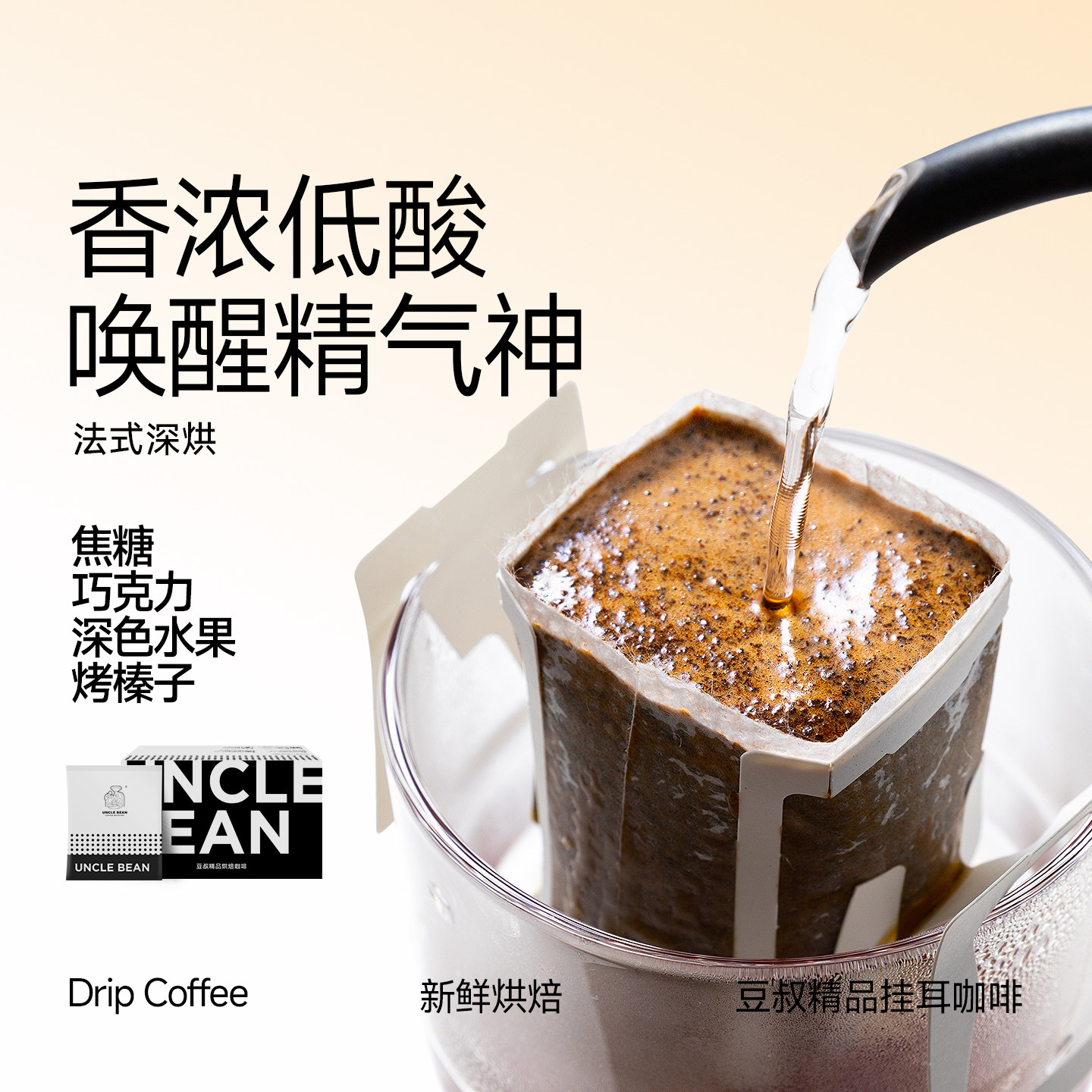 豆叔意式挂耳咖啡现磨精品咖啡粉温森特的向日葵深烘美式手冲20片