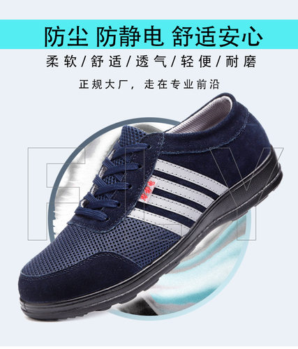 防静电鞋无尘夏季透气网布企业采购款轻便舒适安全鞋油库休闲工作