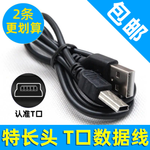 mini5Ppin V3数据线 T型口 MP4纯铜数据线 USB老人手机充电线 MP3