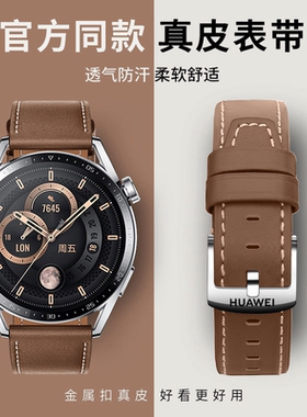 适用华为GT2表带针扣GT3原装真皮watch3/4pro高级智能腕带gt1配件