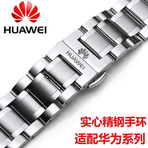 华为原装款WATCH3GT3gt2pro手表带GT4不锈钢表链watch4pro男女GT5