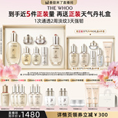 Whoo后天气丹光耀焕活紧颜系列礼盒7件套 香菇来了直播间