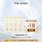 Whoo后拱辰享水感轻盈防晒液1ml非卖品 顺手买1件