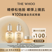 后拱辰享紧塑系列3件套44ml非卖品 派样 紧塑弹润