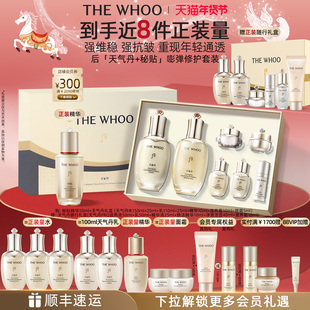 秘贴精华50ml护肤品套装 Whoo后天气丹7件套水乳 修护 官方正品