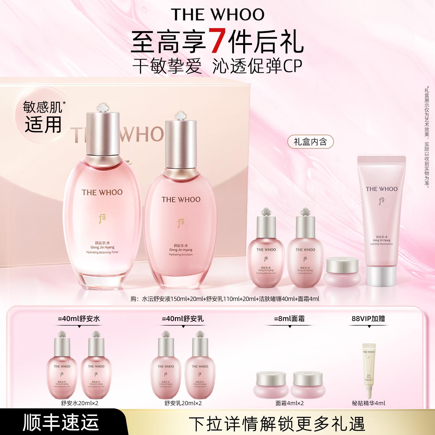 正装产品发顺丰，部分地区发EMS或中通