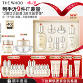 Whoo后天气丹7件套水乳 新年礼物 天气丹滋养霜60ml护肤品套装