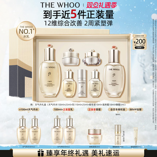 修护限定礼盒 Whoo后天气丹PRO焕活紧颜水乳保湿 官方正品
