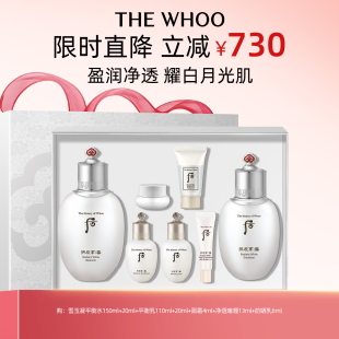 Whoo后拱辰享雪玉凝礼盒7件套323ml