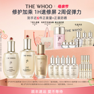 Whoo后秘贴NAD精华超充能瓶天气丹Pro水乳礼盒修护 重磅新品