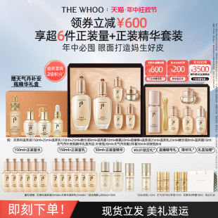 Whoo后天率丹和率提拉礼盒6件套提拉紧塑眼霜正品 618现货速抢