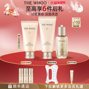 洁面180ml护肤品套装 Whoo后秘贴精华50ml 修护清洁 官方正品