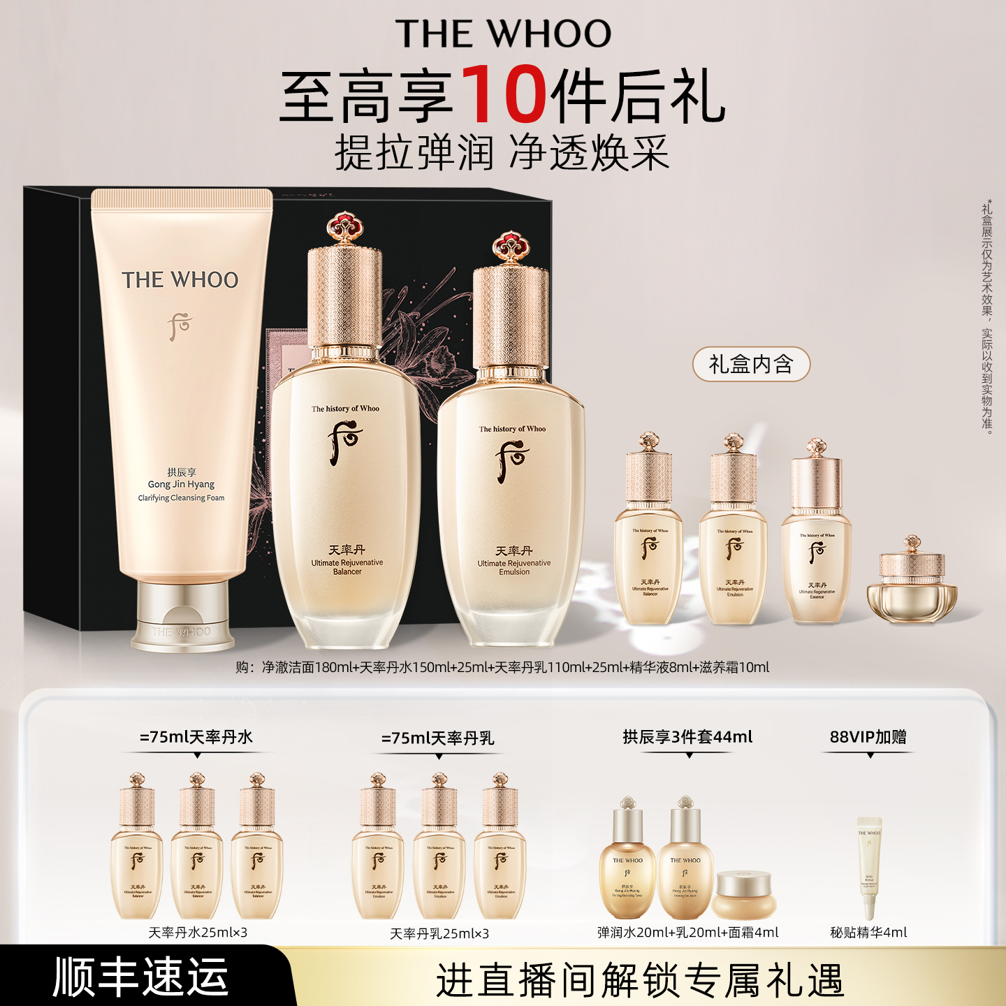 正装产品发顺丰，部分地区发EMS或中通