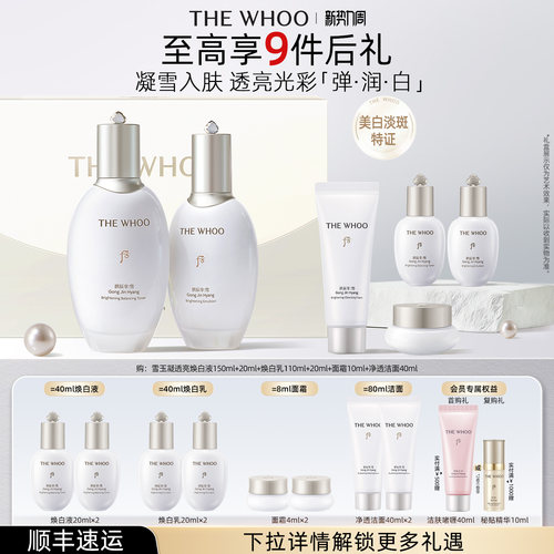莹润柔滑 提亮肤色