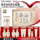 Whoo后天气丹PRO焕活紧颜水乳保湿 新年礼物 修护限定礼盒