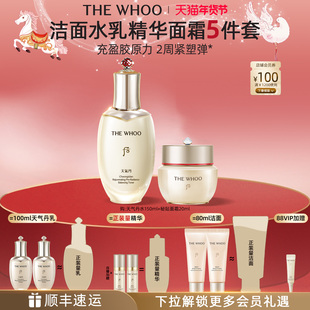 秘贴面霜20ml紧致抗皱修护套组 Whoo后天气丹滋养液 官方正品