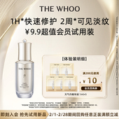 非卖品 会员好价 Whoo后天气丹光耀焕活紧修精华液1ml
