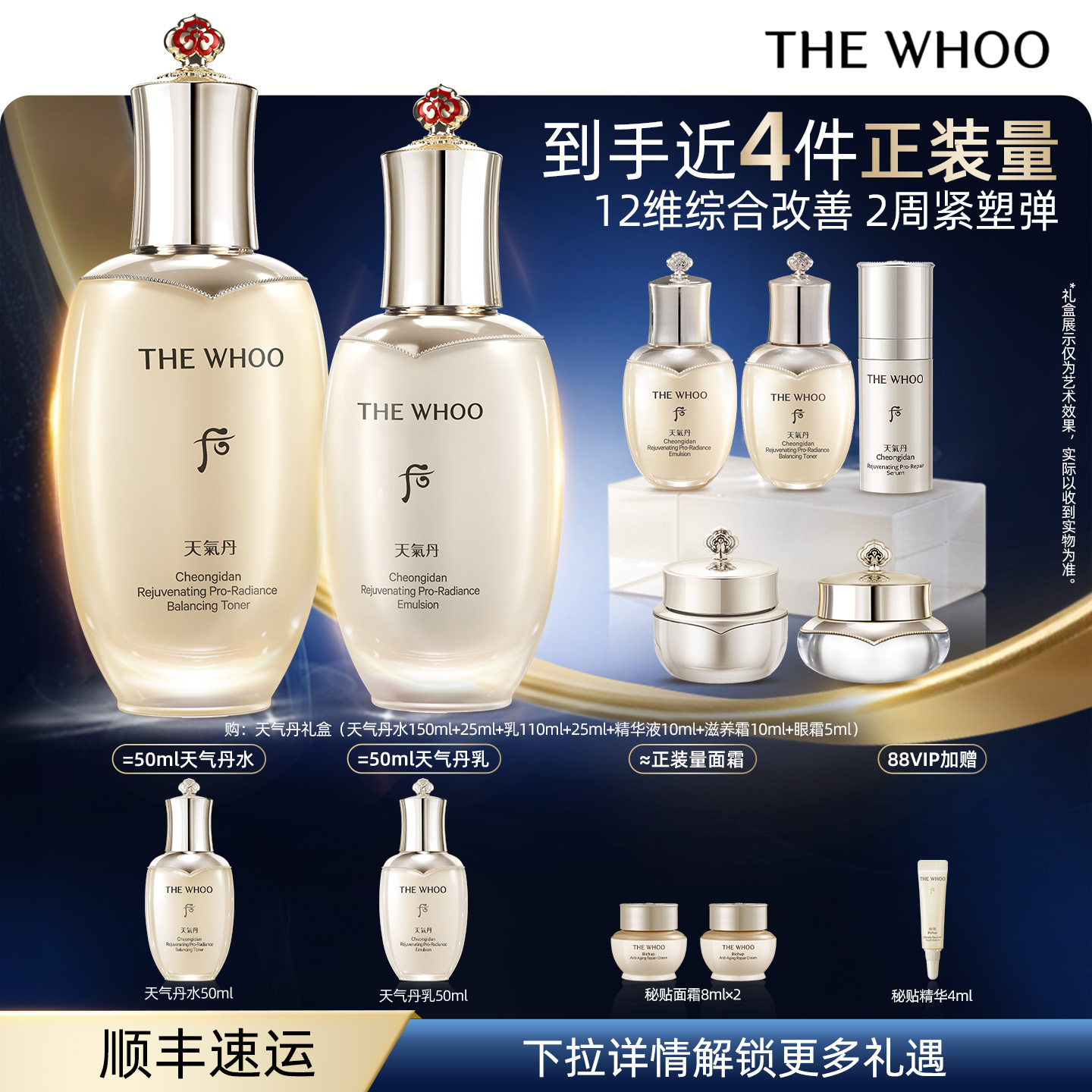 正装产品发顺丰，偏远地区发EMS或中通