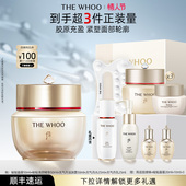 新年礼物 Whoo后秘贴全新焕能紧韧修护面霜胶原充盈紧致
