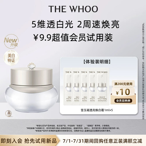 拱辰享雪玉凝焕白水乳2件套