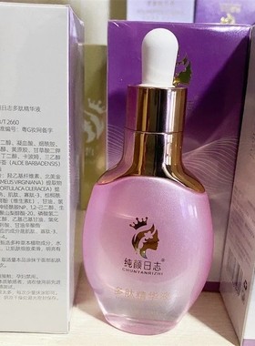 颜百皙新款纯颜日志多肽精华液30ml 日期26年9月