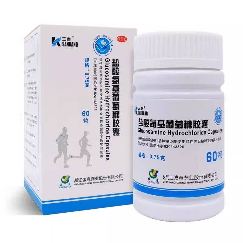 三康盐酸氨基葡萄糖胶囊0.75g*60粒缓解消除骨关节炎疼痛肿胀