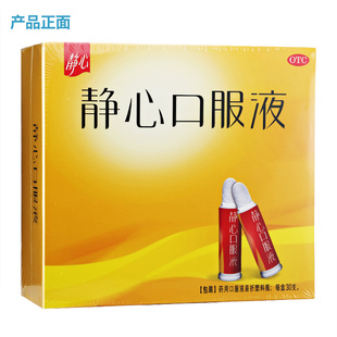 太太靜心口服液30支更年期失眠多夢助眠寧心安神頭暈耳鳴煩躁OTC