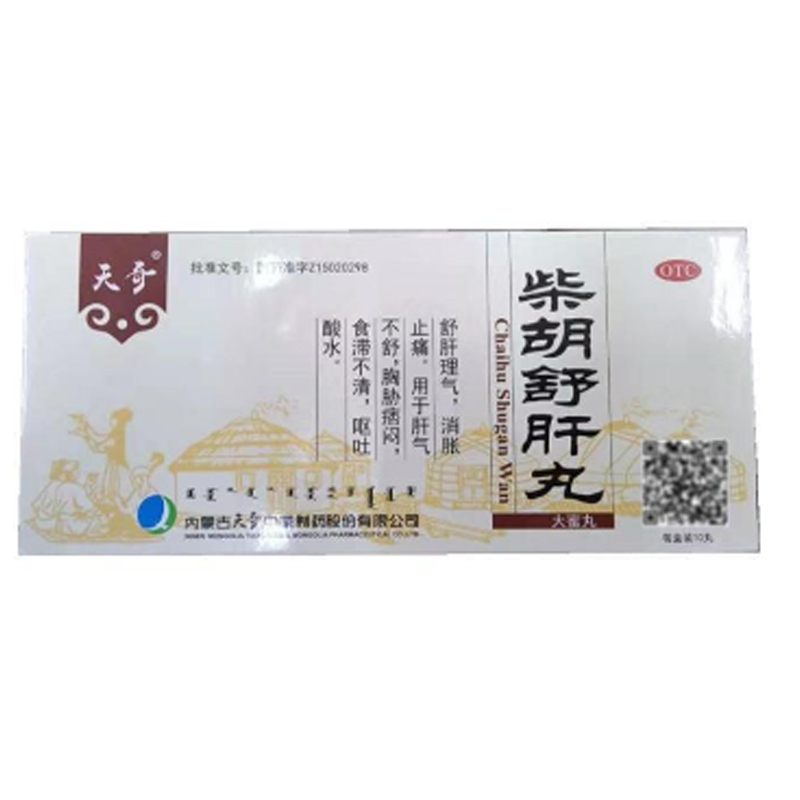 奇特柴胡舒肝丸 10g*10丸/盒理气消胀止痛胸胁痞闷食滞呕吐酸水