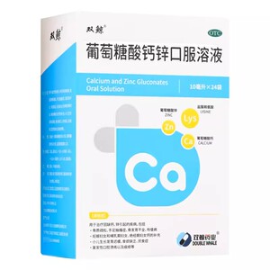 【双鲸】葡萄糖酸钙锌口服溶液0.3%1%6%*10ml*24袋/盒