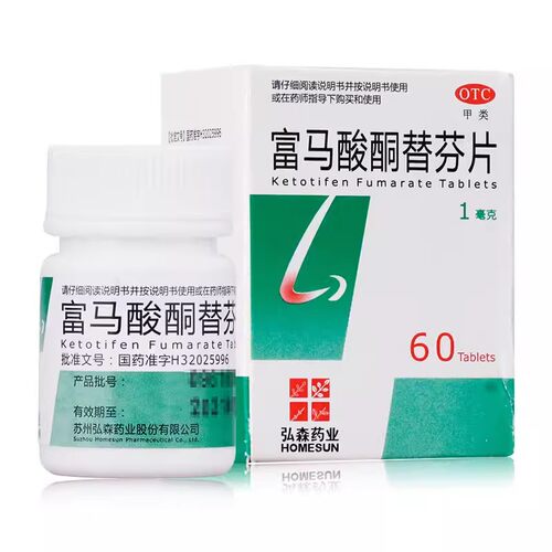 【HOMESUN】富马酸酮替芬片1mg*60片/盒