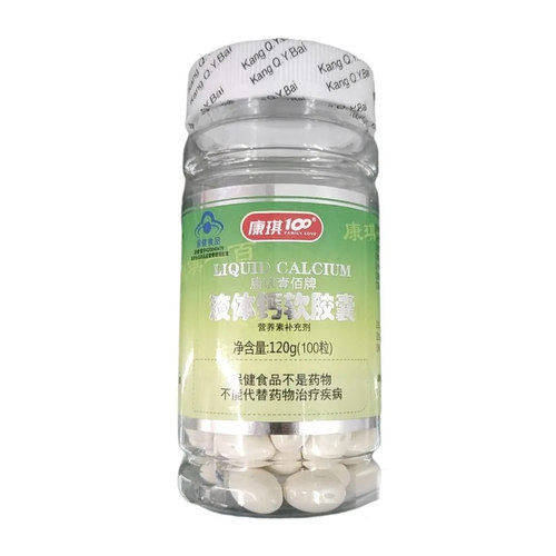 康琪壹佰牌液体钙软胶囊1200mg*100粒
