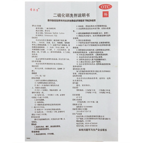 Hills 'Selenium Selenium Egage 100G Себореяский дерматит устранен Dodue и зуд, вычистка, тоски, точки пота, водянистая вода