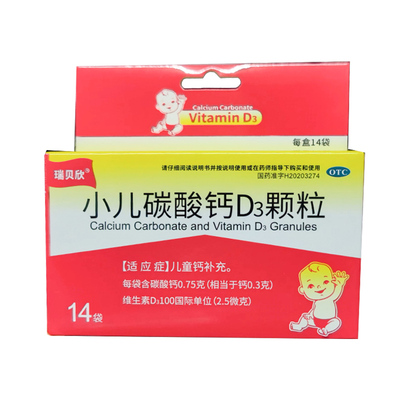 瑞贝欣 小儿碳酸钙d3颗粒 0.75g:100iu*14袋/盒