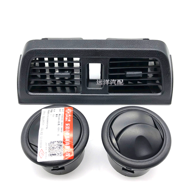 C37/瑞驰EC35/EC36空调出风口