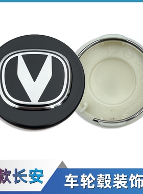 24款长安CS75plus/CS55plus/unit/unik/uniz轮毂盖子轮胎盖中心盖