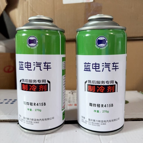 东风风光330 360 370 560 500 580空调R415B制冷剂冷媒氟利昂雪种