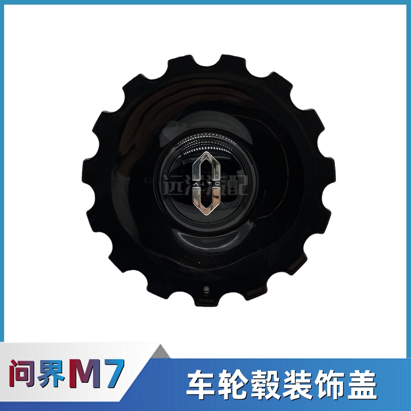 赛力斯问界M7轮毂盖装饰盖