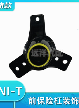 适配长安unit运动款前保险杠装饰件下杠本体绿色橙色圆圈堵盖配件