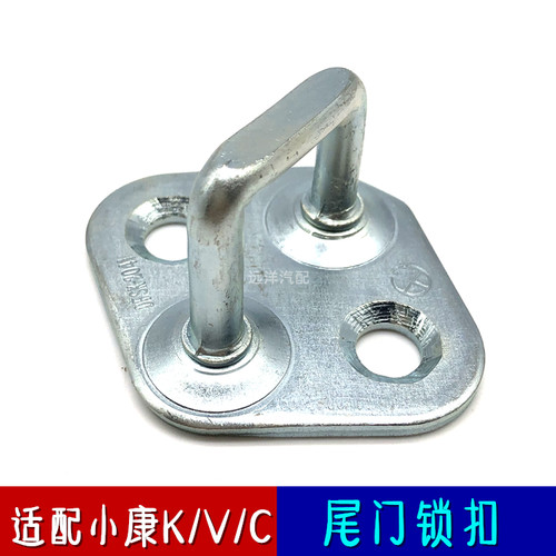 适配东风小康C37K17V27K07SC36C35V29K05S尾门锁扣锁销背门锁配件