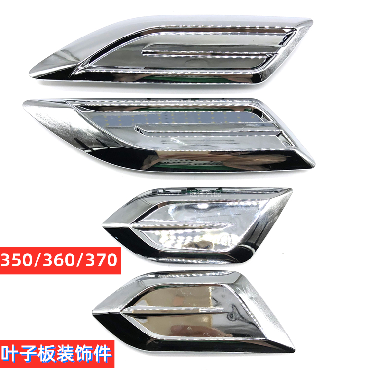 东风风光330 350 360 S370叶子板装饰件翼子板边灯亮块银色装饰块