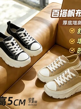 夏季厚底增高透气舒适帆布女鞋