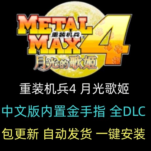 3DS模拟器PC重装机兵赠金手指