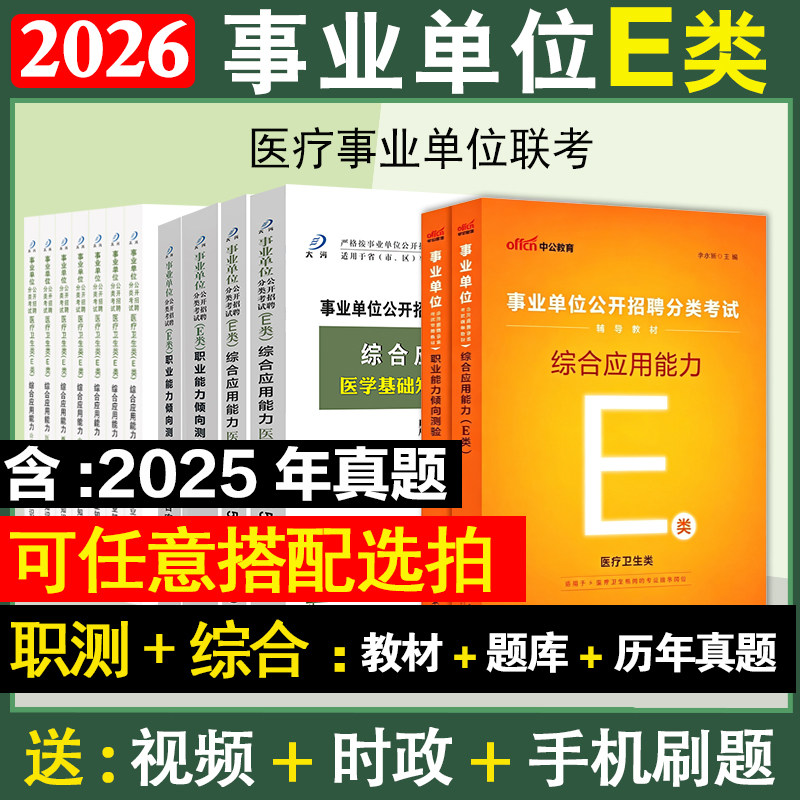 事业单位考试题库2026陕西云南图片