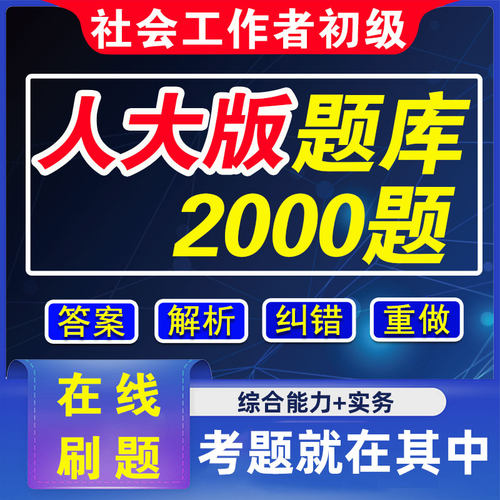 电子题库考试题库操作方便