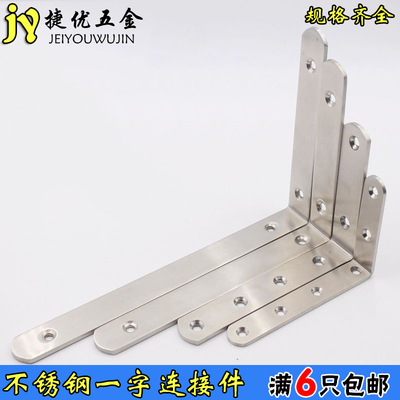 加厚不锈钢三角支架置物架墙上支撑架隔板托架九比架搁板壁挂书架